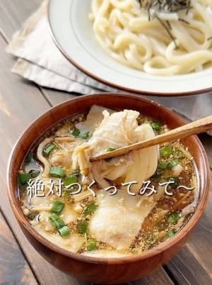 レンジで『豚バラとエノキの肉汁つけうどん』　「助かる」「おかわりの嵐です」