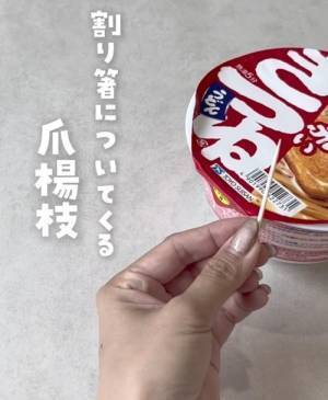 カップ麺の『蓋パカ』は防げる！　対策に「次からやる」「これで開かない」