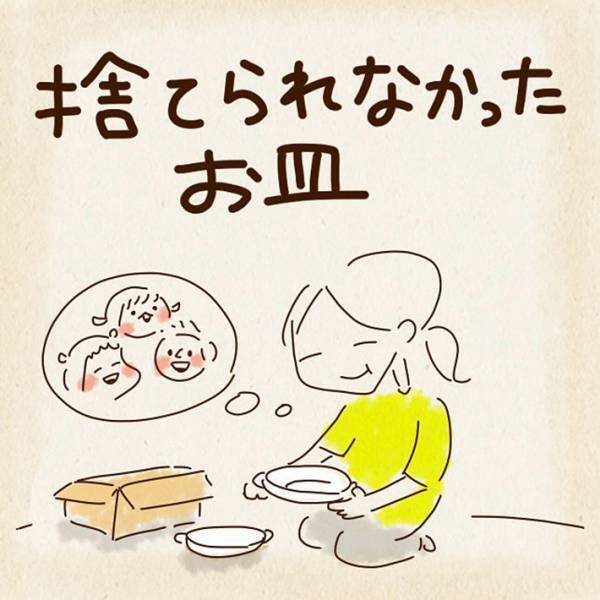 実家で見つけたお気に入りの皿　蘇った思い出に「心が温まる」「時を超えた奇跡」