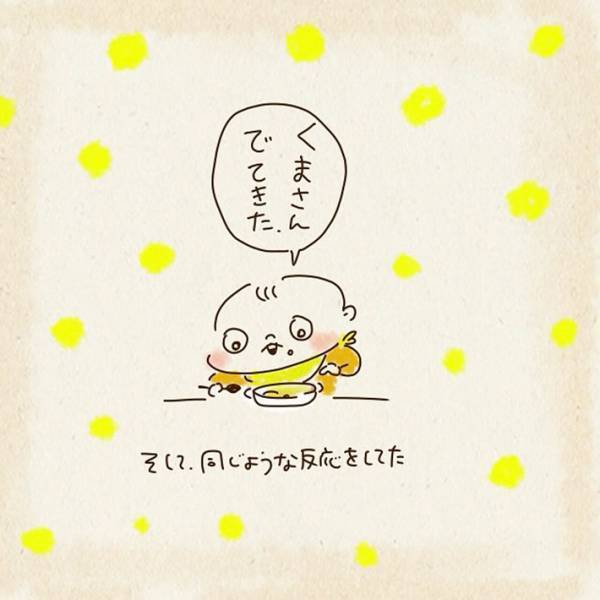 実家で見つけたお気に入りの皿　蘇った思い出に「心が温まる」「時を超えた奇跡」