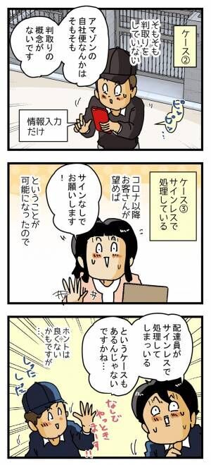 ゆきたこーすけさんの漫画