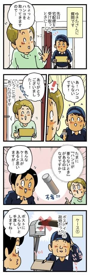 ゆきたこーすけさんの漫画