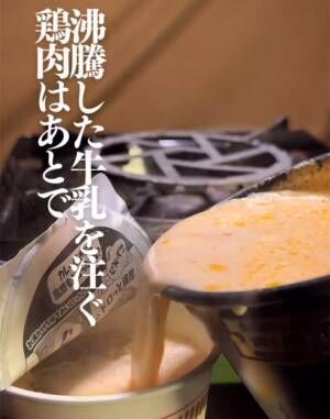 腹ぺこビバーク（harapeko.bivouac）さんが紹介した『カップヌードル カレー』のバターチキンカレー風アレンジ