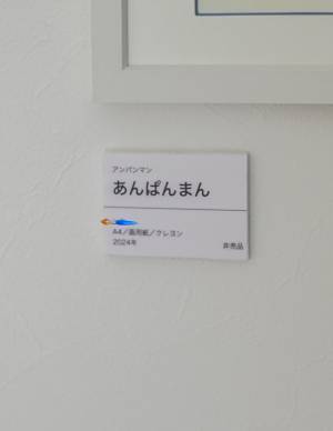女性が公開した『我が家で一番価値のある絵画』が、こちら