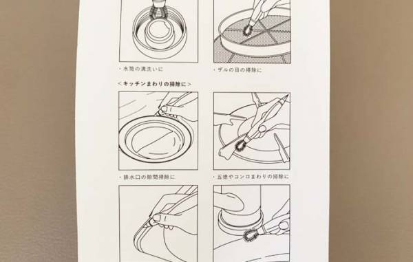 つまようじで掃除してた人必見！　これ１本で「隅々まできれいになる」