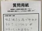 「噛まれたら指が折れる？」　飼育員の回答に「最後の一文にゾッ」「笑えないけど笑った」