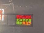 「県警が使ってた」　流行を取り入れた結果に「ガチ笑う」「本人に届け！」