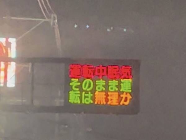 「県警が使ってた」　流行を取り入れた結果に「ガチ笑う」「本人に届け！」