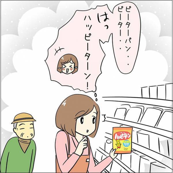 高齢者が店員に「ピーターパンどこや？」　判明した『正体』に爆笑！