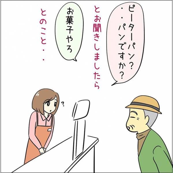 あとみ（yumekomanga）さんの漫画