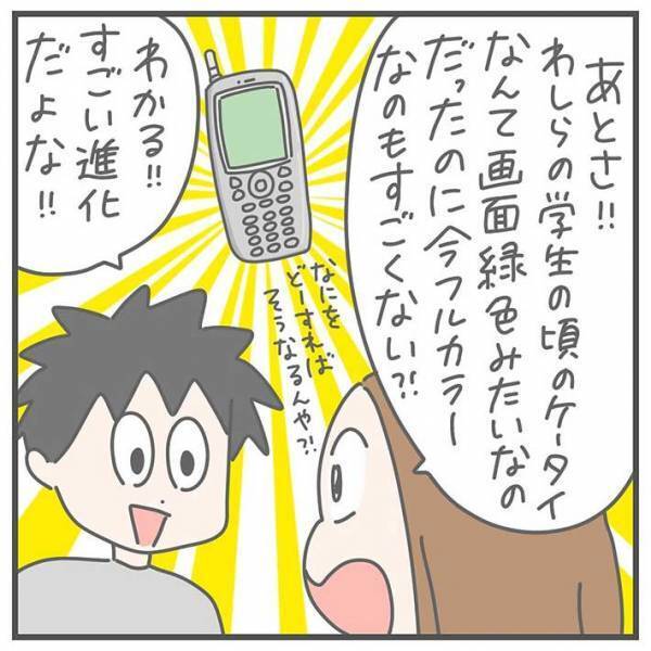 「スマホってどういう仕組み？」　妻の質問に夫は…？　「確かに」