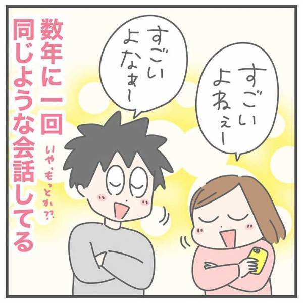 「スマホってどういう仕組み？」　妻の質問に夫は…？　「確かに」