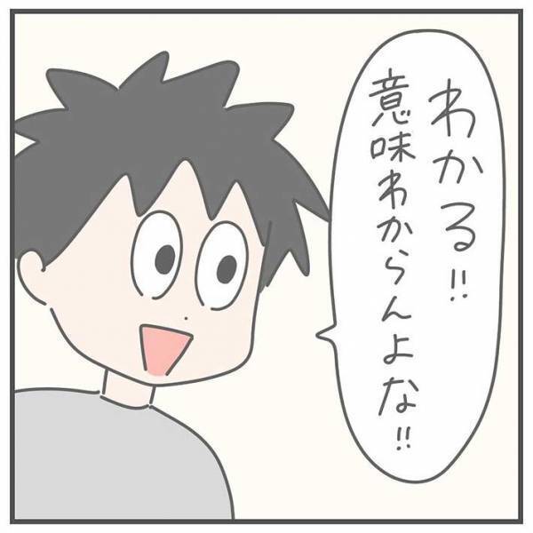 「スマホってどういう仕組み？」　妻の質問に夫は…？　「確かに」