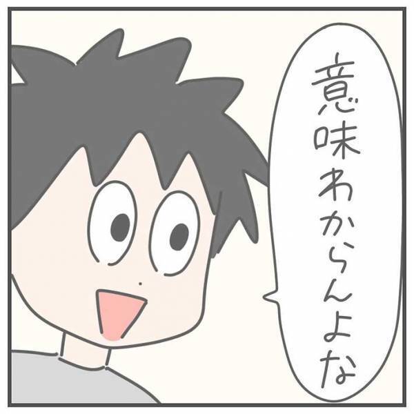 「スマホってどういう仕組み？」　妻の質問に夫は…？　「確かに」