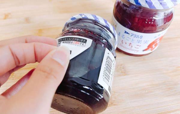 瓶のラベル、きれいに剥がすには？　アヲハタの情報に「驚いた」