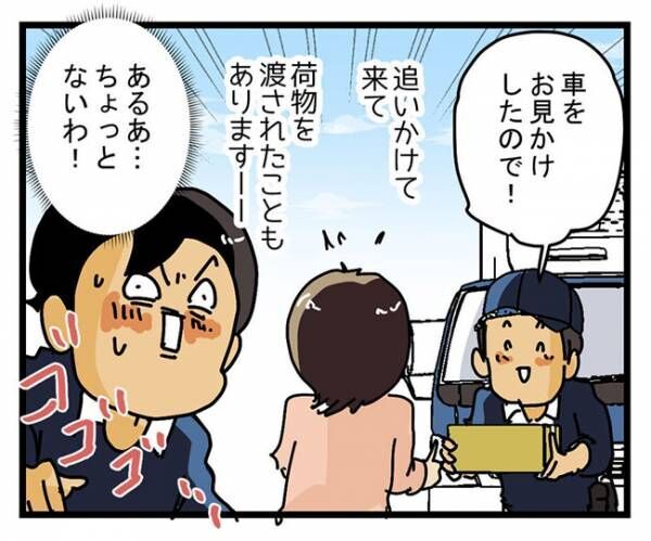 ゆきたこーすけさんの漫画