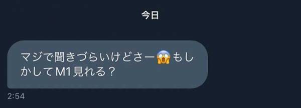 傷心中に男友達から来た『LINE』　内容に「一生大切にして」「もはや付き合って」