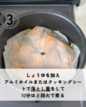 『カボチャの煮物』　煮崩れさせないためには？　元料理人がレシピ公開！