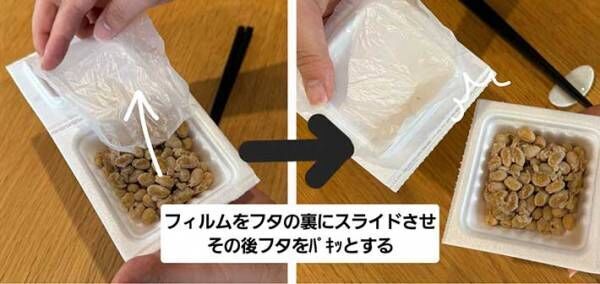 納豆の写真