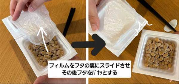 「もっとスマートな食べ方を考えませんか？」　パック納豆にまつわる雑学とは