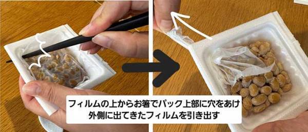 「もっとスマートな食べ方を考えませんか？」　パック納豆にまつわる雑学とは