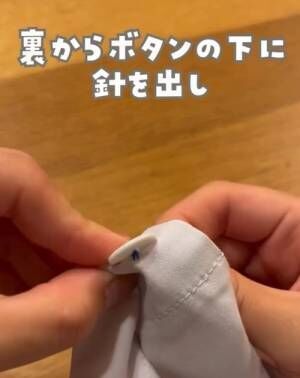 裏からボタン押の下に針を出す