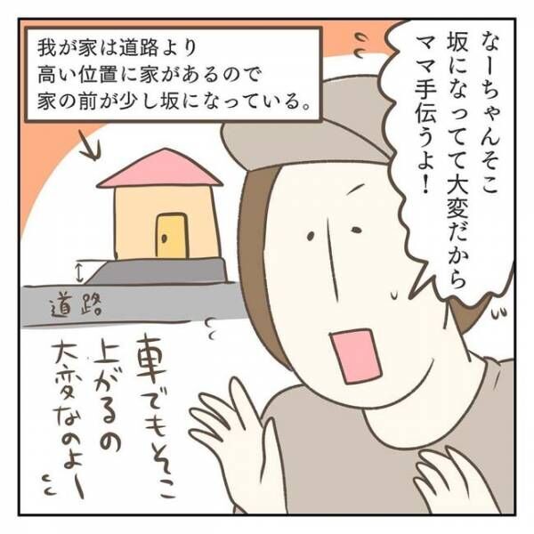 ジェーコ（jeeeeeeeeko）さんが描いた漫画の画像