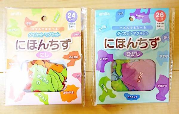 セリアで買った『にほんちず』　遊び方に「子供が大はしゃぎ」「脳トレにも」