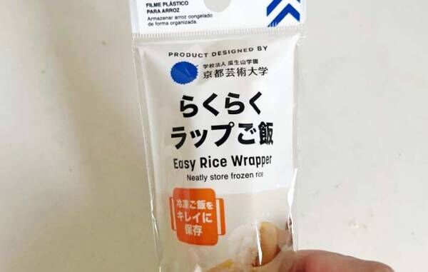 ダイソー『らくらくラップご飯』の写真