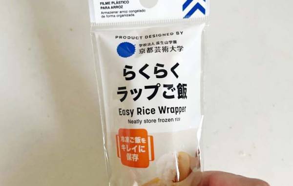 ダイソーで見つけた『四角い枠』　使い道に「整った」「冷蔵庫スッキリ」