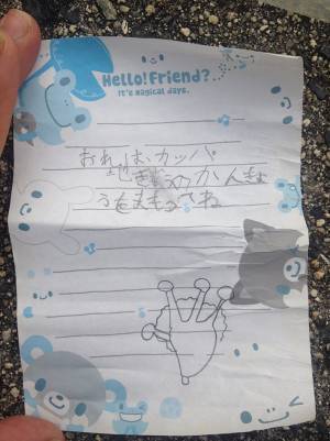 海で拾った『謎の手紙』　差出人は、なんと…「やっぱり存在するんだ」