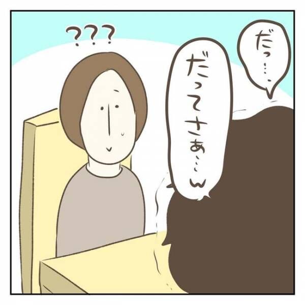 ジェーコ（jeeeeeeeeko）さんが描いた漫画