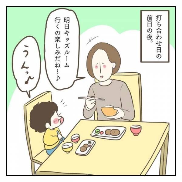 ジェーコ（jeeeeeeeeko）さんが描いた漫画