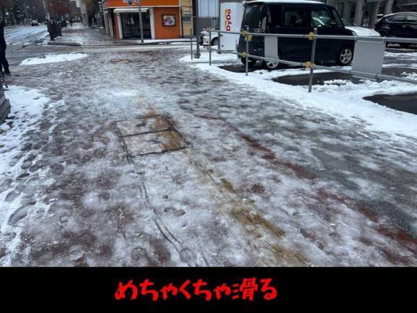 「めちゃくちゃ滑る」　北海道民が教える、危険な雪道の特徴が？「バランスを奪われる」