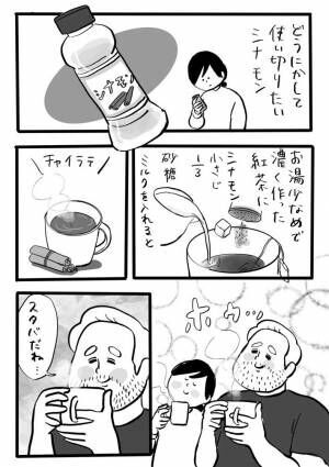 @hirokokokoronさん漫画画像