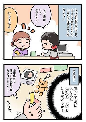 店員「どっちなんだよ！」　客に「レジ袋はいりません」といわれて？