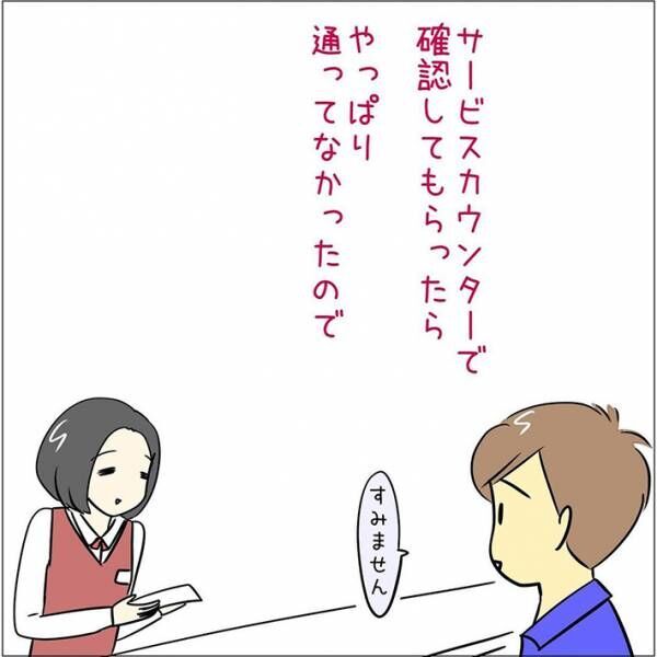 あとみ（yumekomanga）さんの漫画