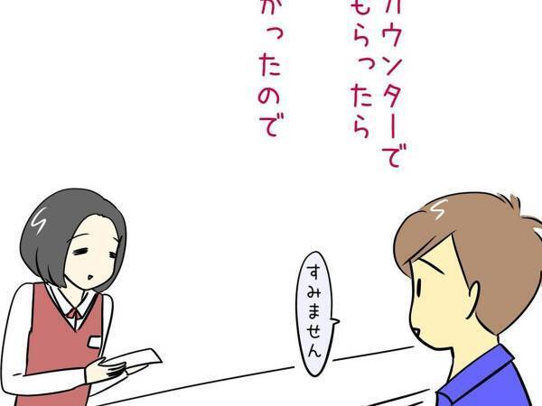 セルフレジで商品の打ち漏れが発覚！　店員に申し出ると…？