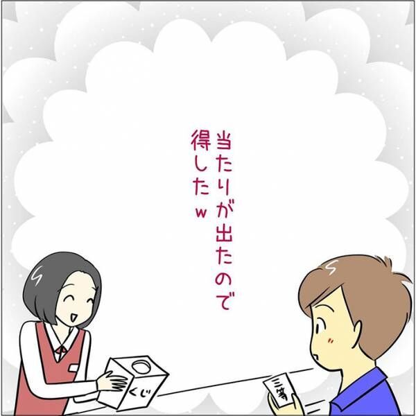 あとみ（yumekomanga）さんの漫画