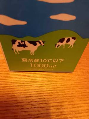 牛乳パックをよく見ると…　気付いたことに「よく見つけたな」「考えた人すごい」