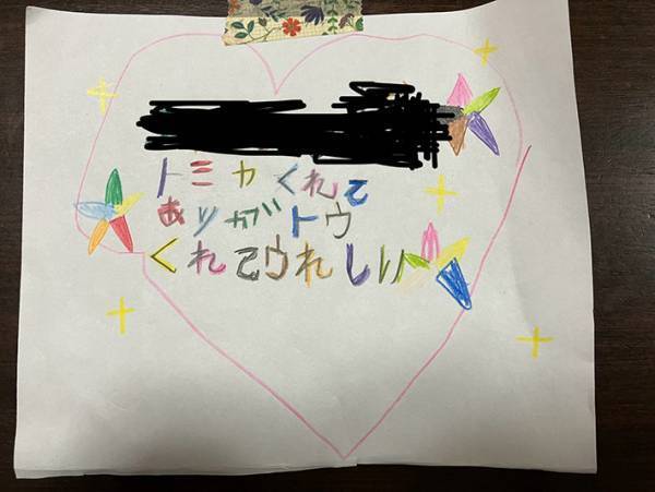 不要になったトミカを外に出しておいた母親　帰宅すると、箱に『手紙』が貼ってあり…