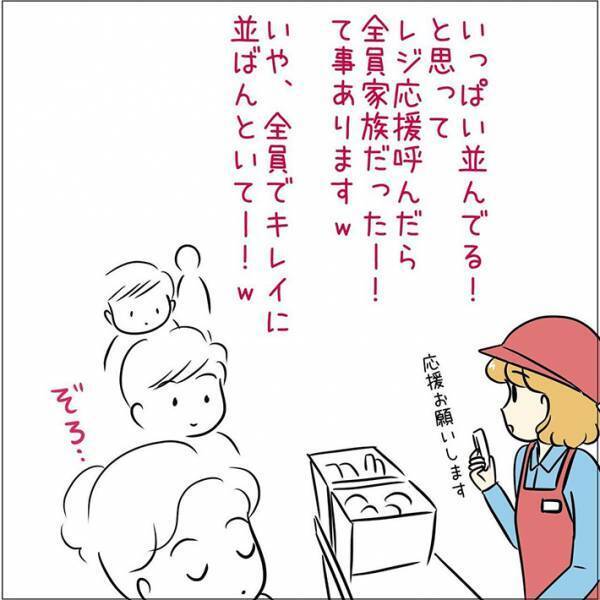 レジが並んでいると思ったら、まさかの…？　店員の『勘違いに』に「分かる」「あるあるすぎる」