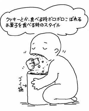 ゴミ箱を抱えて…　人前ではできない？食べ方に「やるやる！」「笑った」