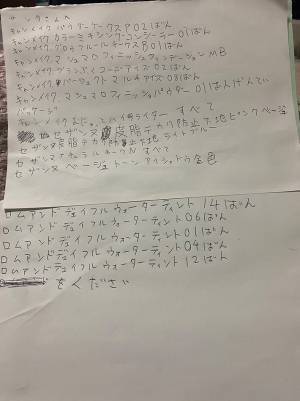 母親「何これ？」　娘が書いた『サンタへの手紙』を見て、絶句したワケとは