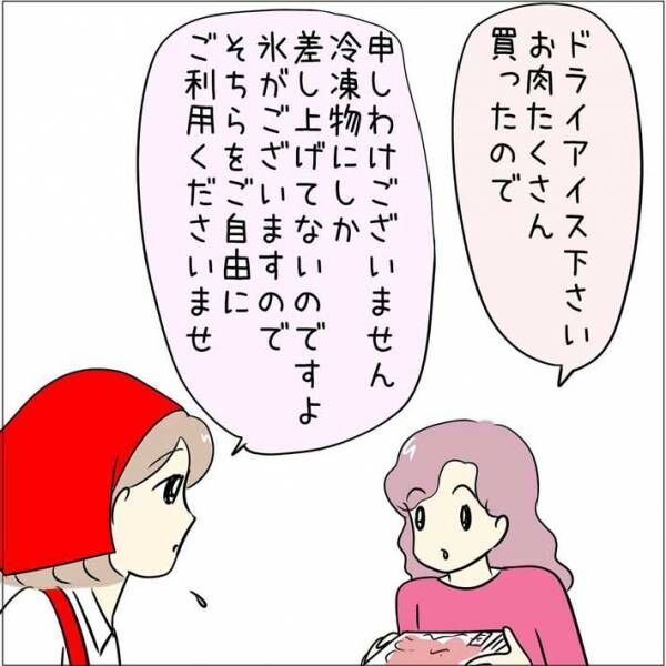 あとみ（yumekomanga）さん漫画画像