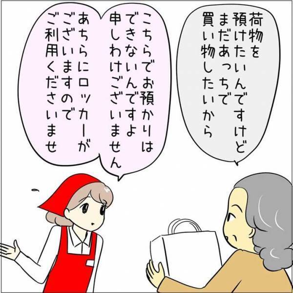 スーパーの店員が断る、客の『よくある要望』は？　「コレはダメでしょう…」