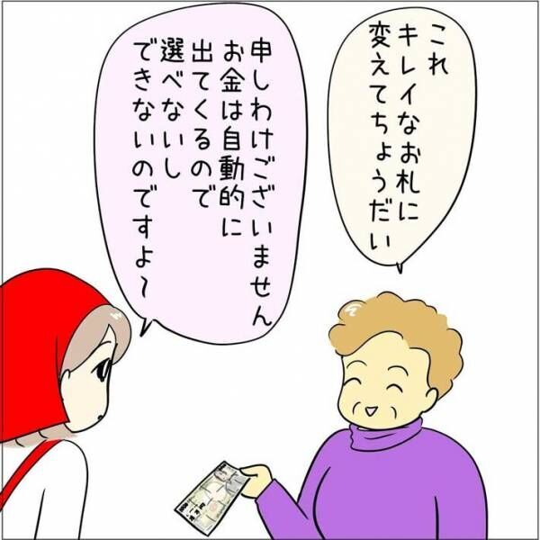 あとみ（yumekomanga）さん漫画画像