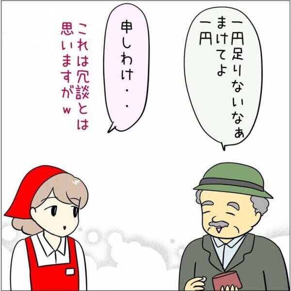 あとみ（yumekomanga）さん漫画画像