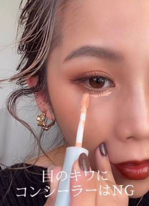 目の際に塗ってしまうと…　正しいコンシーラーの塗り方に「さすがプロ」「控えます」