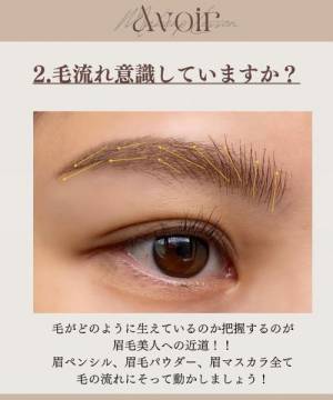 斜め型のアイブロウブラシ　使うのは毛の長いほう？短いほう？　「ずっと勘違いしてた…」
